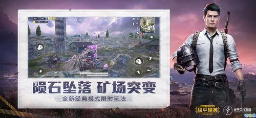 和平精英四周年爆料视频  第3张