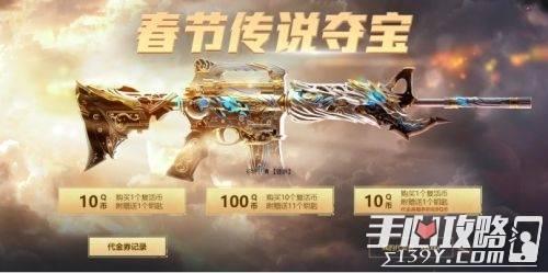 cf夺宝最新爆料,神秘道具即将登场,玩家狂欢盛宴即将开启! 第2张 cf夺宝最新爆料,神秘道具即将登场,玩家狂欢盛宴即将开启! 第2张