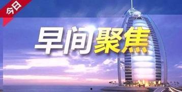 天洲最新爆料事件新闻,揭秘事件背后惊人真相 第1张 天洲最新爆料事件新闻,揭秘事件背后惊人真相 第1张