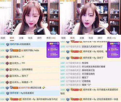 主播爆料永曜之星视频,揭秘神秘主播爆料的背后真相  第1张